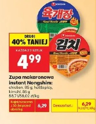Zupa makaronowa instant Nongshim