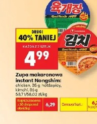 Zupa makaronowa instant Nongshim