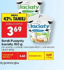 Serek puszysty Łaciaty