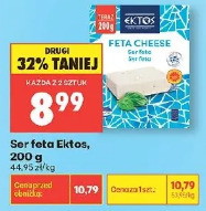 Ser feta Ektos