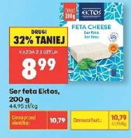 Ser feta Ektos