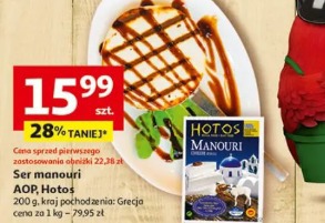 Ser manouri AOP Hotos