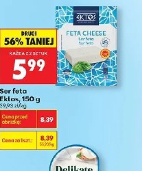 Ser feta Ektos