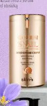 SKIN79 Golden Snail intensywnie odżywczy krem BB z SPF50+ do twarzy