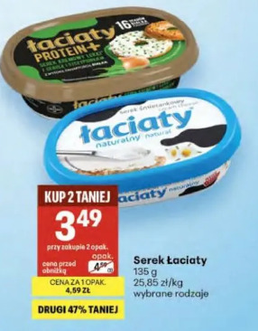 Serek Łaciaty